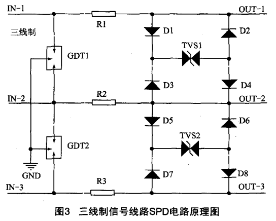三線(xiàn)制信號(hào)線(xiàn)路SPD電路原理圖