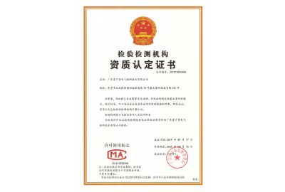 CMA證書(shū)